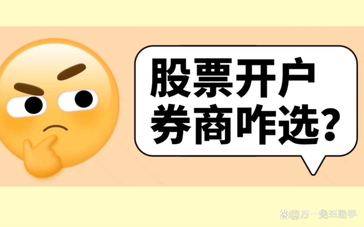 证券远程开户(证券开户需要人脸识别吗)