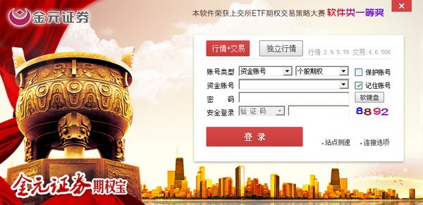 金元证券怎么样(金元证券怎么样?)