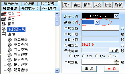 东方证券申购(东方证券 ipo)