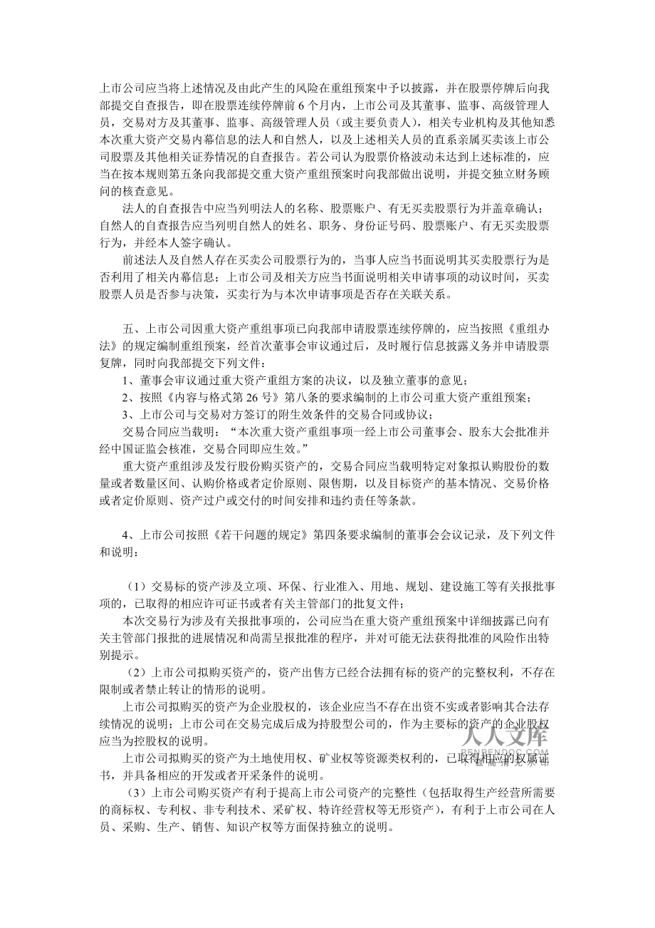 证券自查报告(证券业存在的问题)