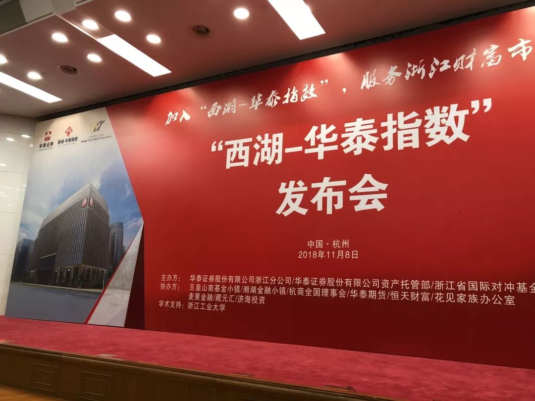 华泰证券浙江(华泰证券是上海的吗)