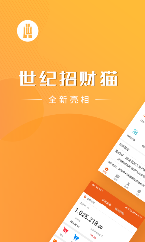 世纪证券交易(世纪证券交易密码忘记了)