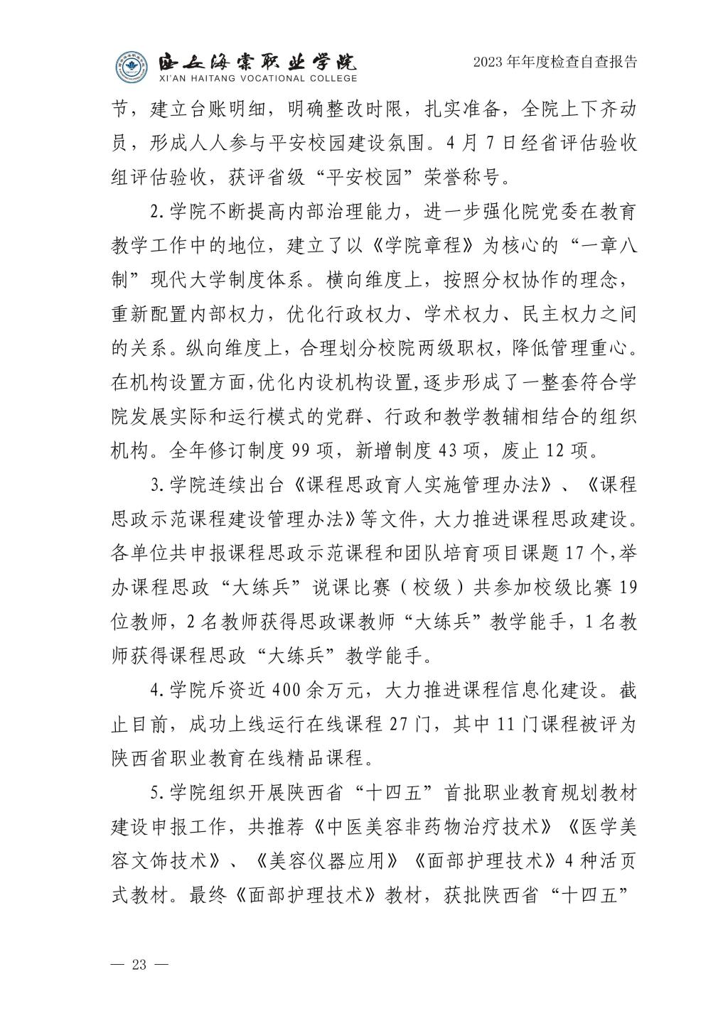 证券自查报告(证券从业人员执业行为自查)