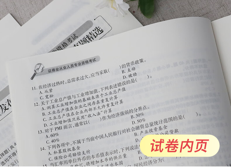证券交易题库(证券交易题库答案大全)