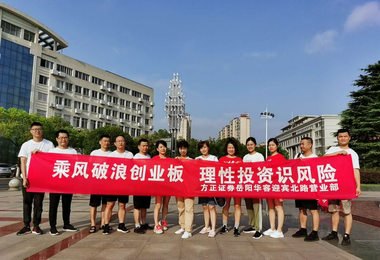 岳阳证券公司(岳阳证券公司排名)