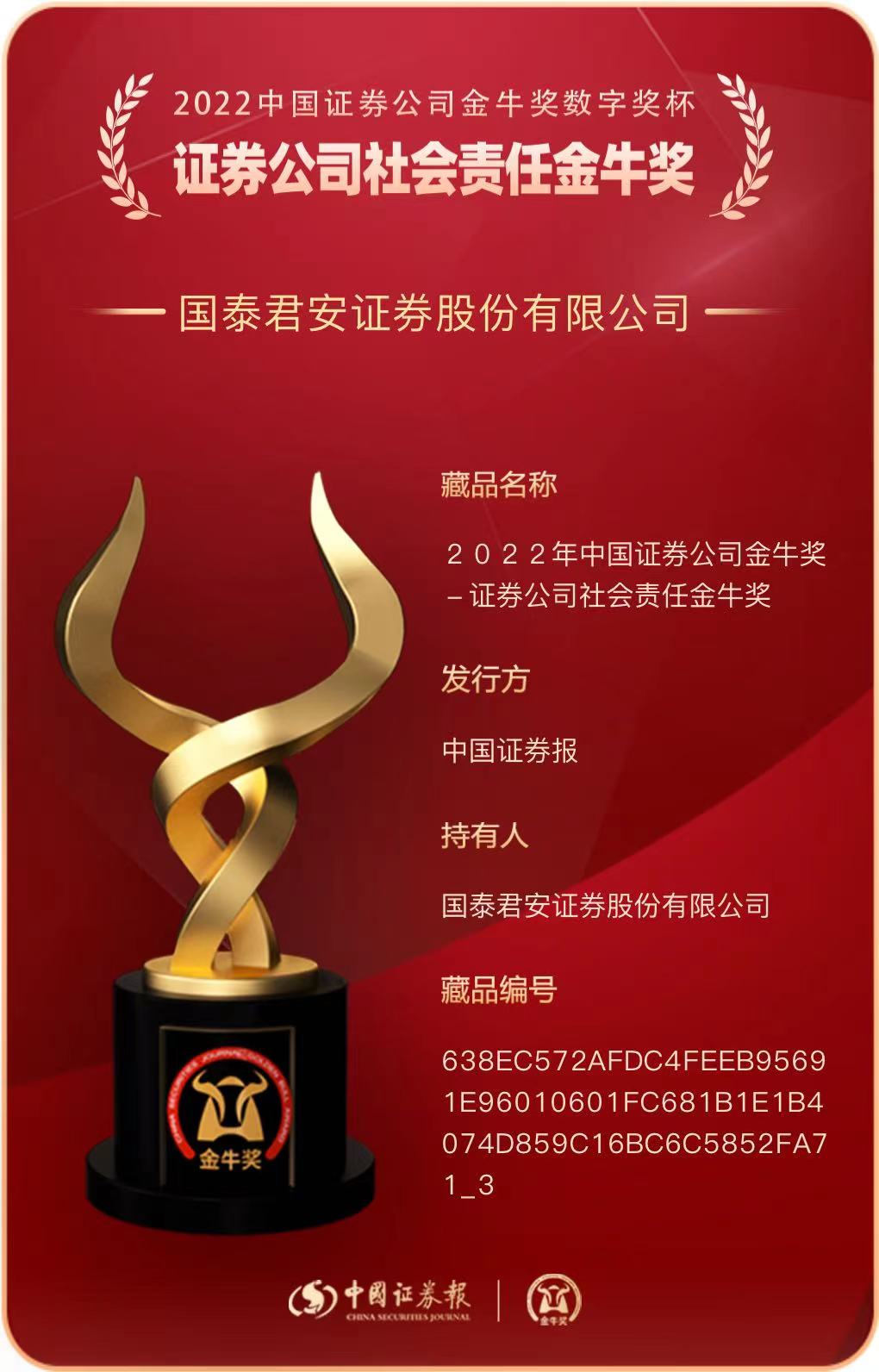 北京国泰证券(国泰证券北京通州营业部)