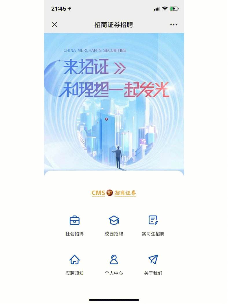 沈阳招商证券(沈阳招商证券地址)
