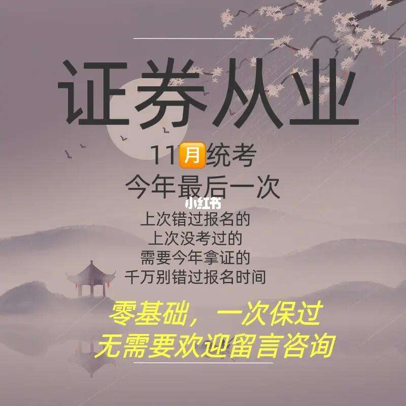 证券考试一年(证券考试一年几次报名)