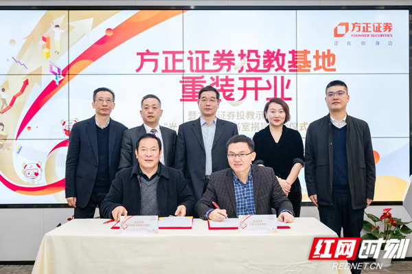 方正证券湖南(方正证券湖南分公司对应业务)