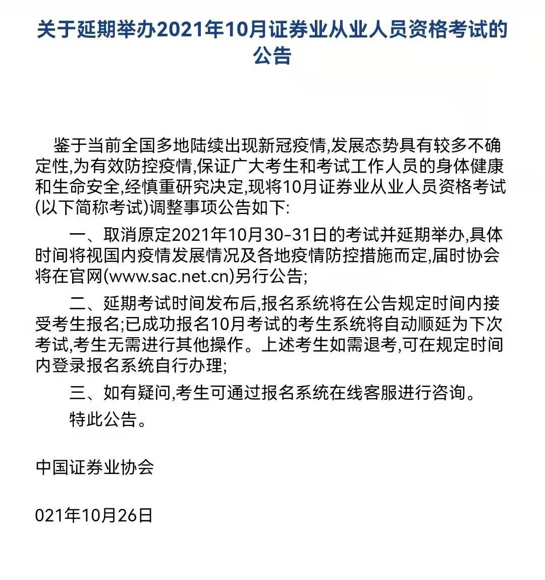 证券考试一年(证券考试一年几次报名)