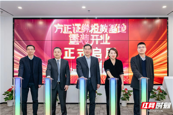 方正证券湖南(方正证券湖南分公司对应业务)