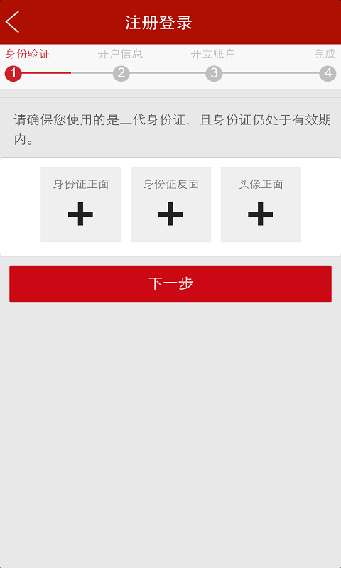 同信证券开户(同信证券开户佣金多少)