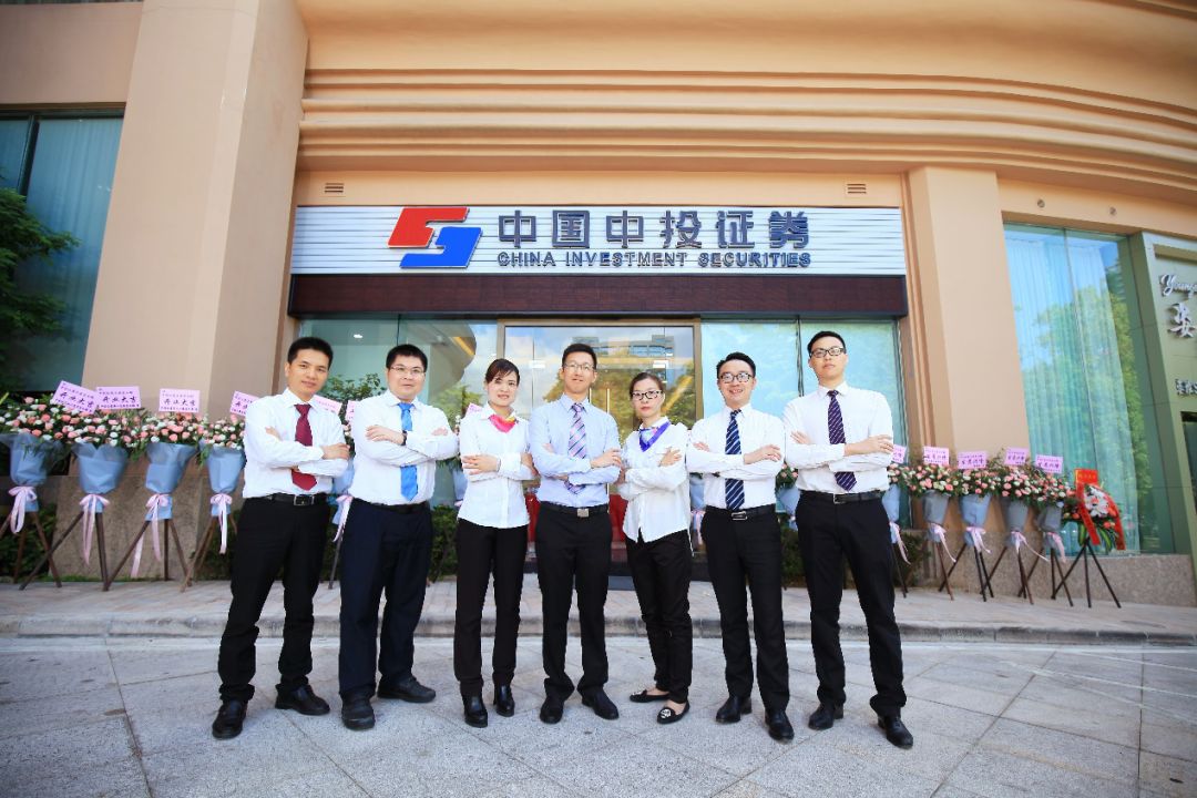杭州中投证券(中投证券投资公司)
