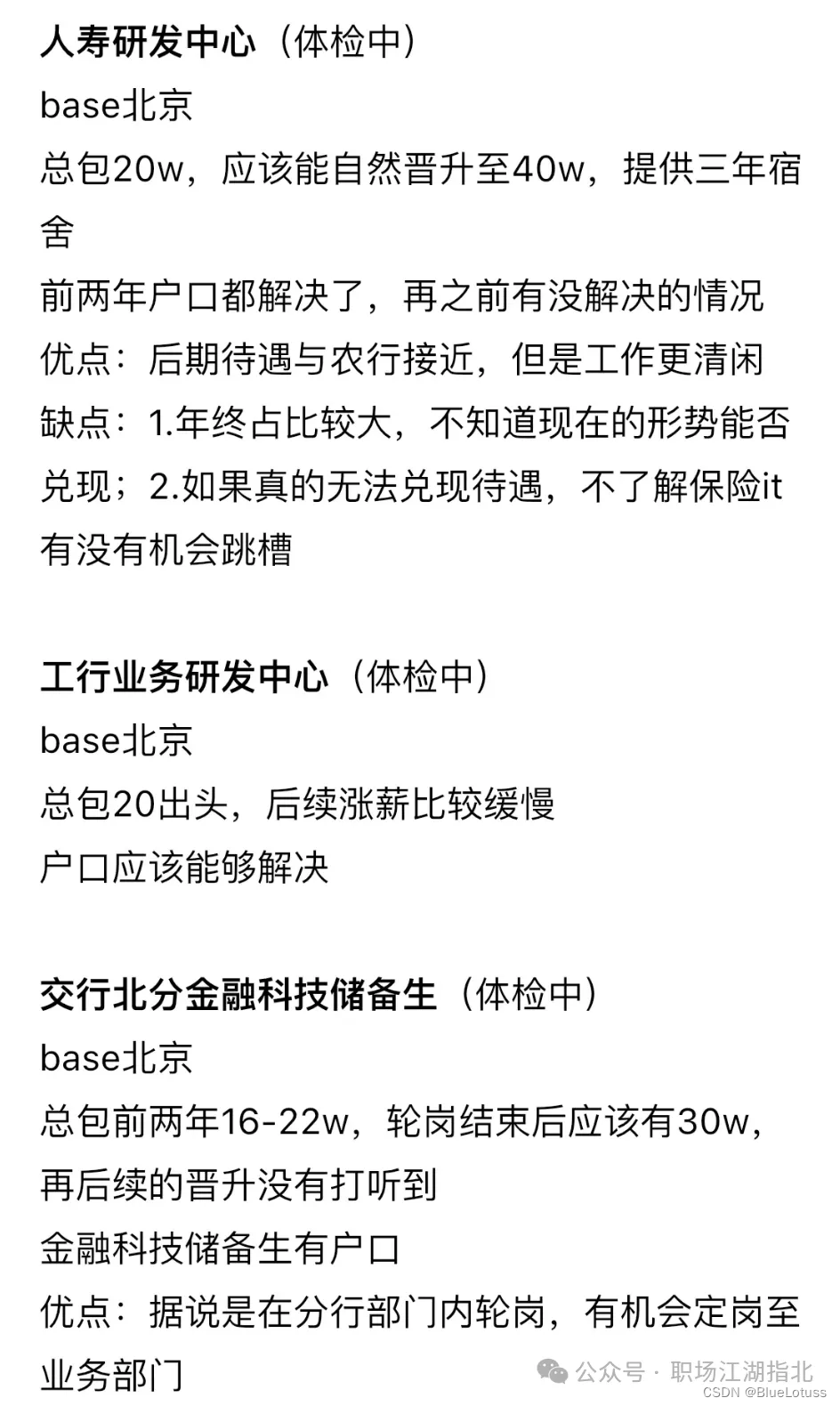 华泰证券应届生(华泰证券应届生入职考核机制)