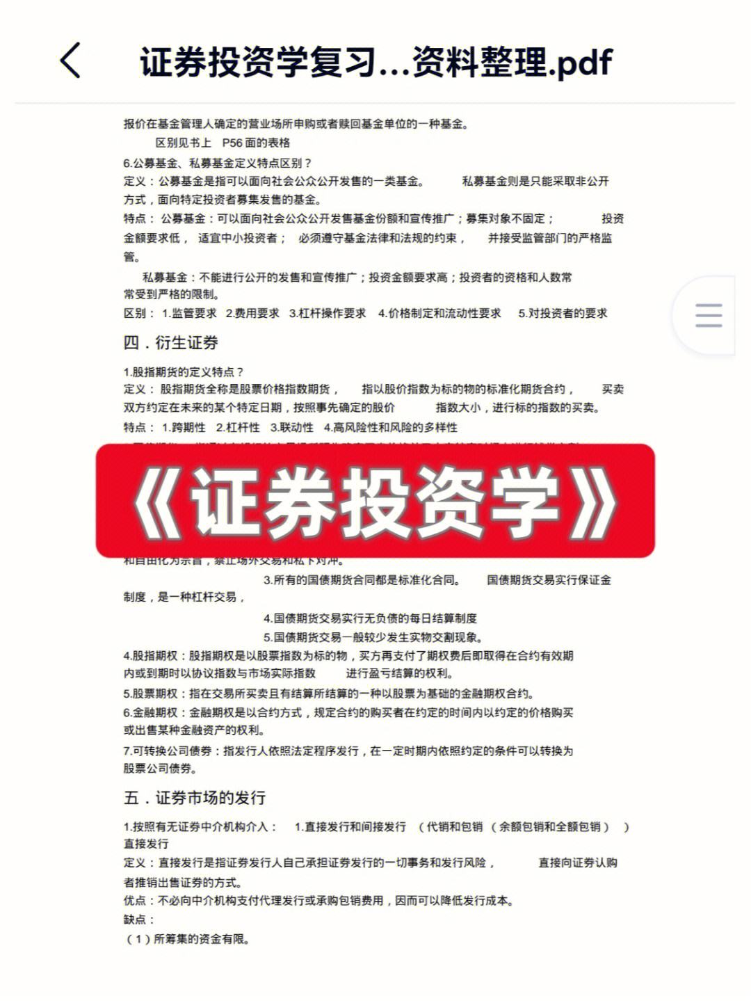 证券交易题库(全国证券模拟大赛好拿奖吗)