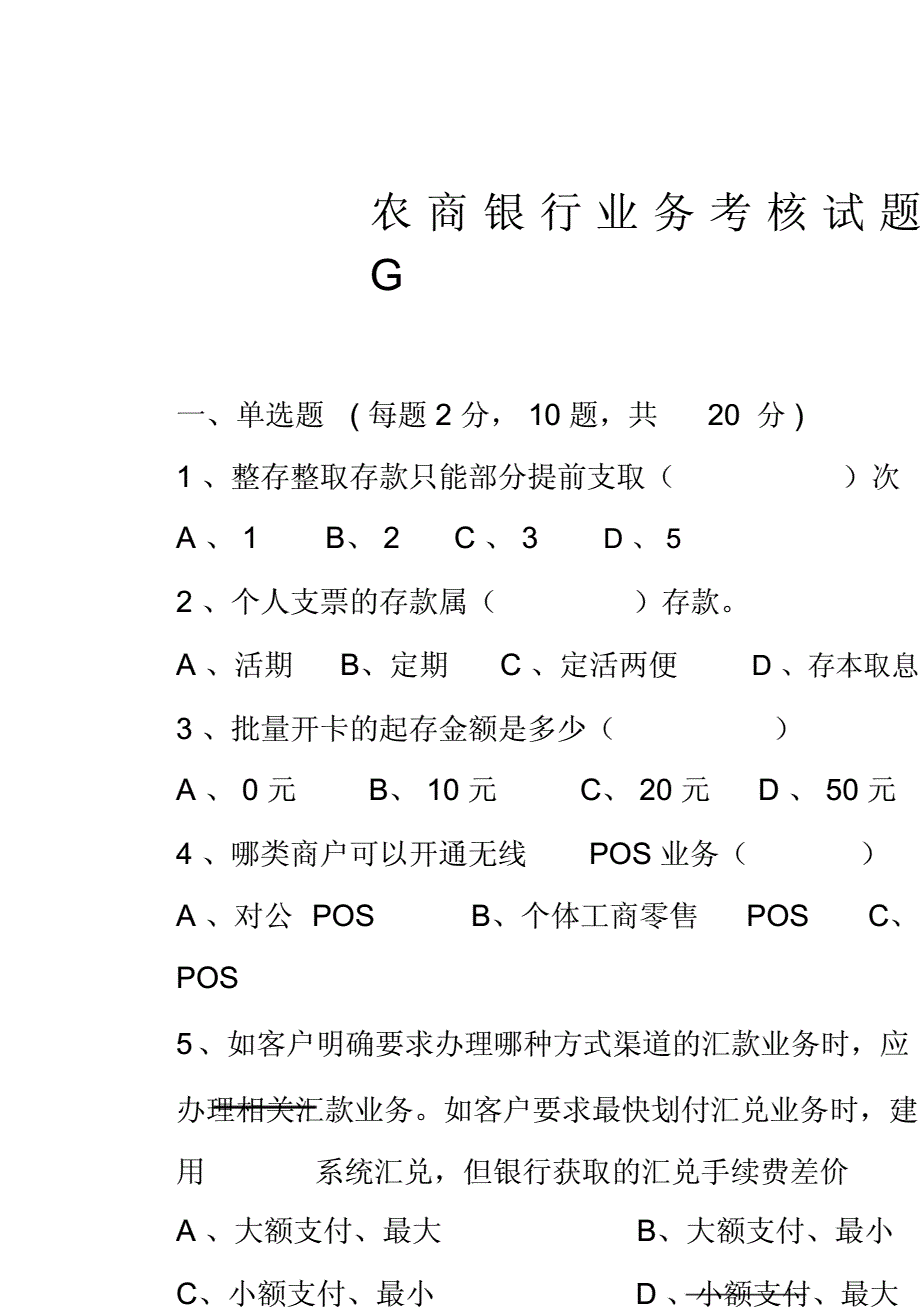 证券交易题库(全国证券模拟大赛好拿奖吗)