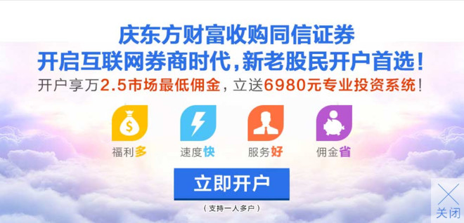 同信证券开户(同信证券改名了)