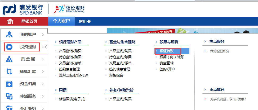 同信证券开户(同信证券改名了)