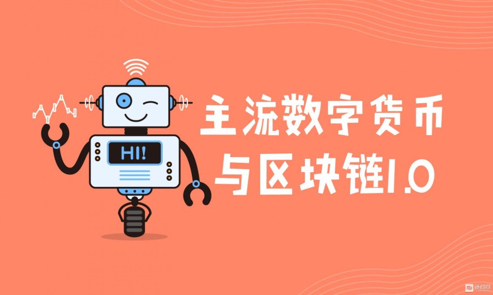 币和链的区别(币链中有区块链吗)