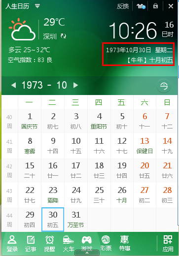 农币(农币8月哪天是好日子)