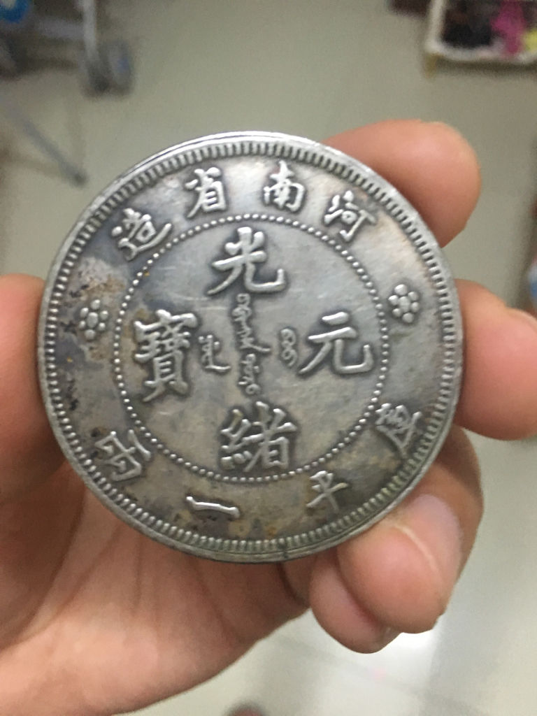 样板币(样板币是怎么制作的)