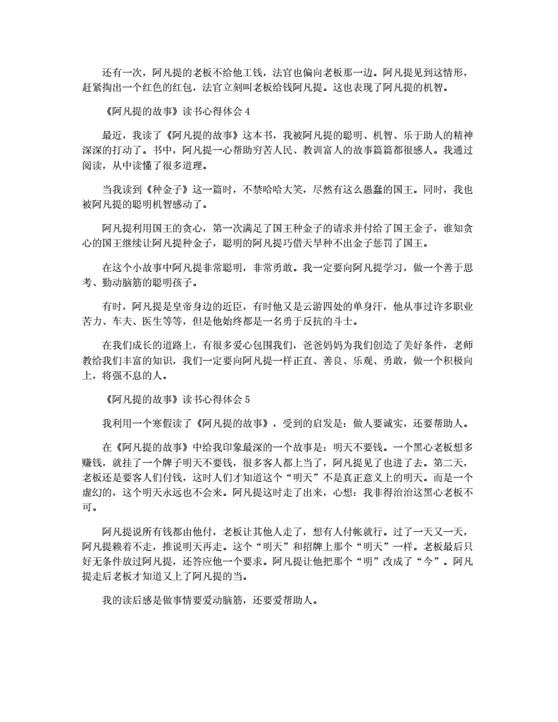 虚拟阿凡提币(虚拟阿凡提币怎么赚钱)