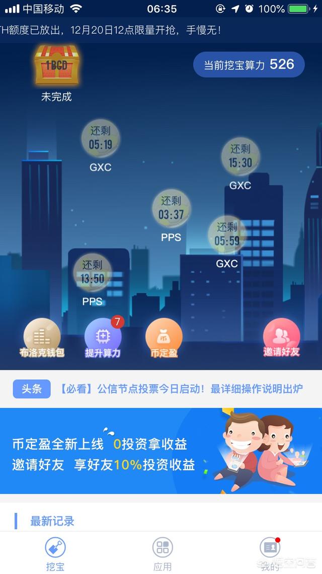 币钻商城(钻石币交易)