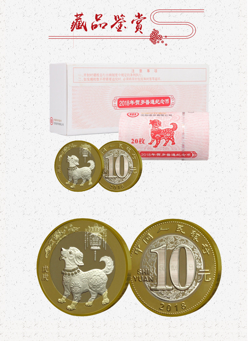 狗年币预约(狗年纪念币预约时间)