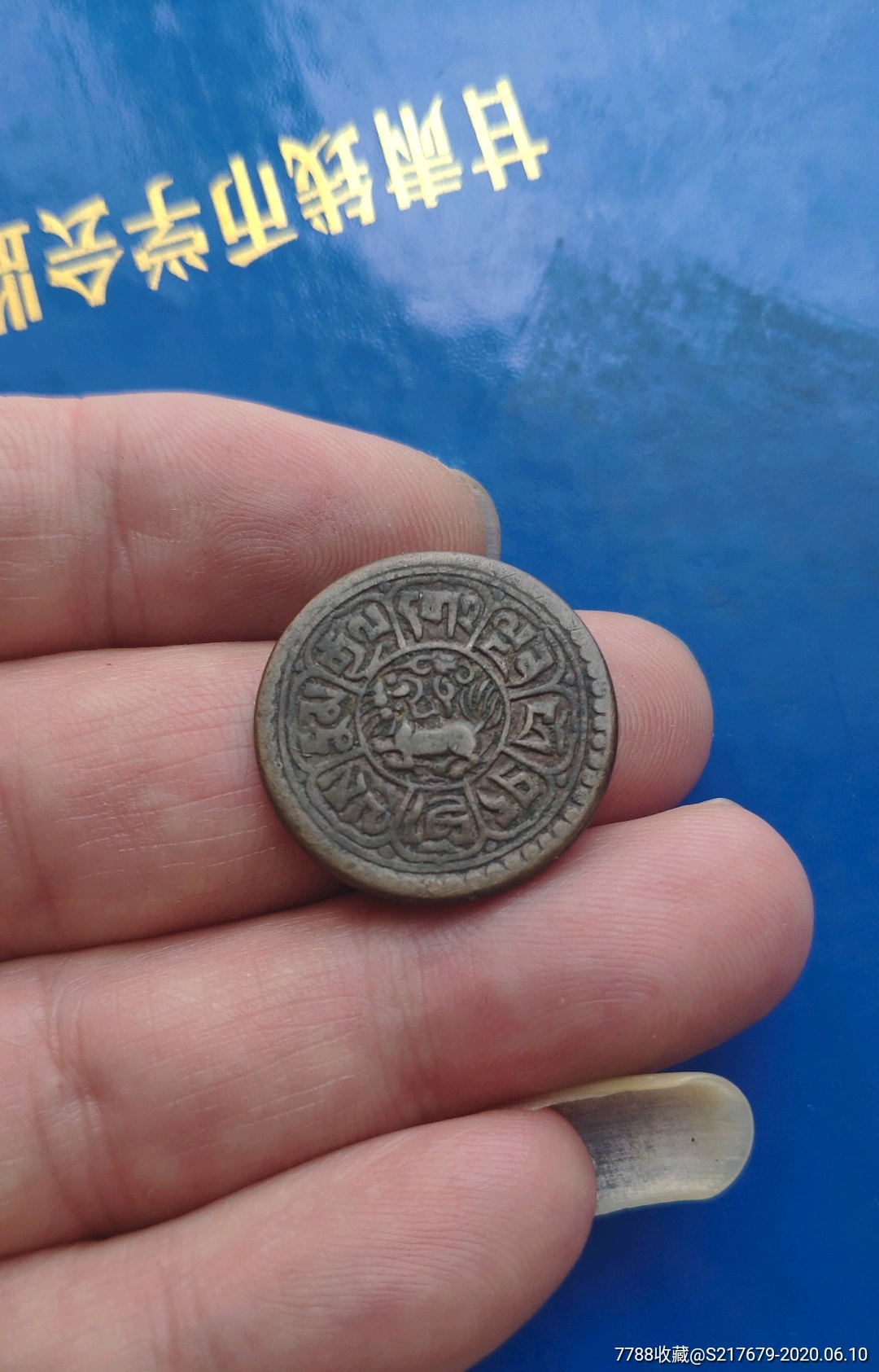 西藏币(西藏币为什么不让卖)