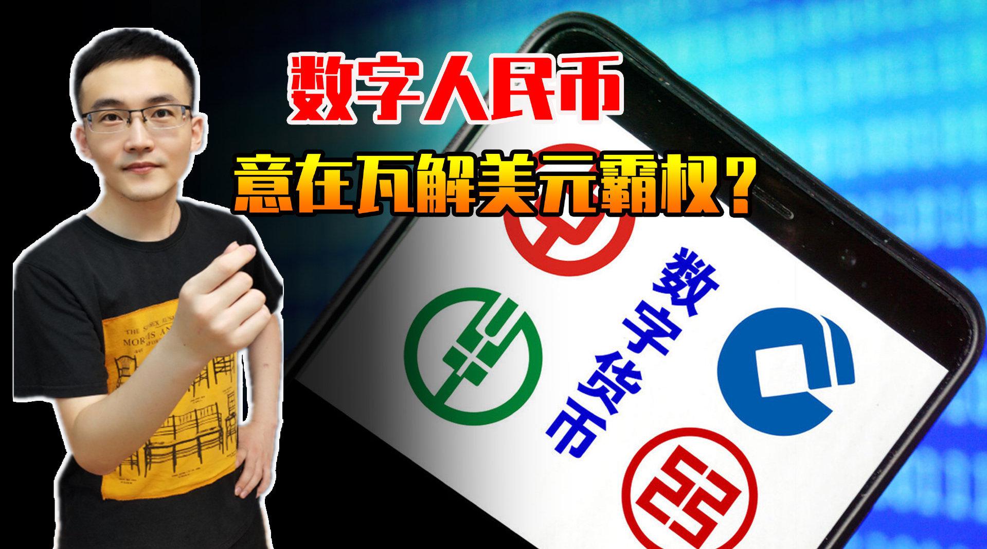 美元数字法币(美元的数字货币)