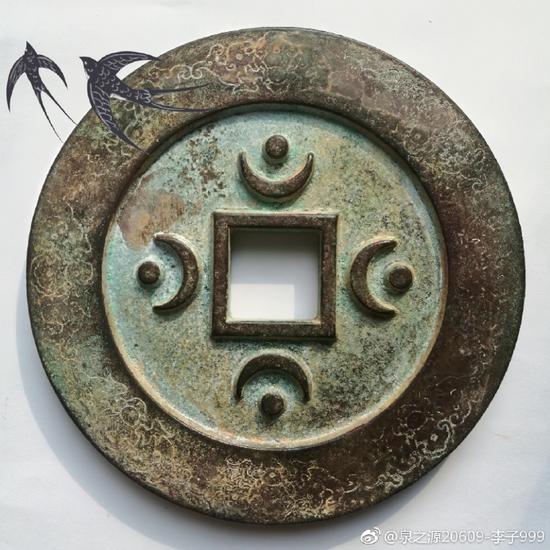 西夏币(喜下边四点水怎么读)