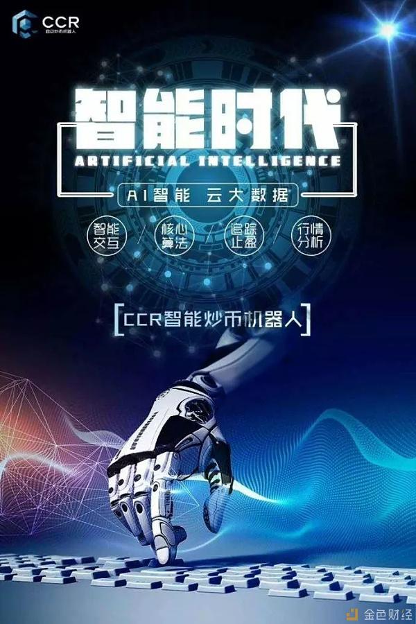 炒币机器人(炒币机器人app下载安装安卓)