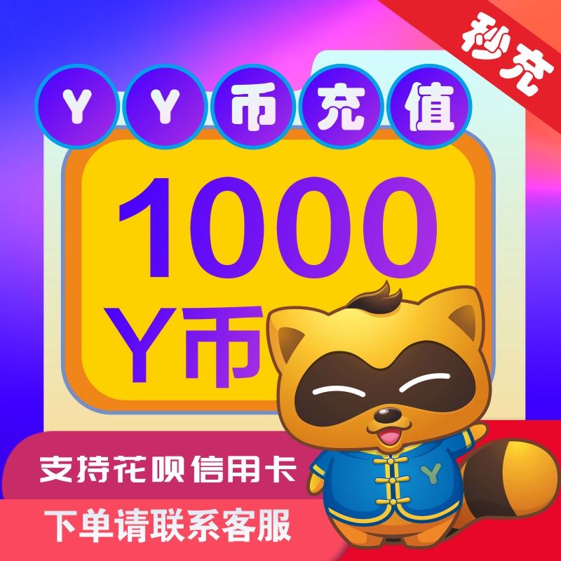 一y币多少钱(一yy币等于多少人民币多少)