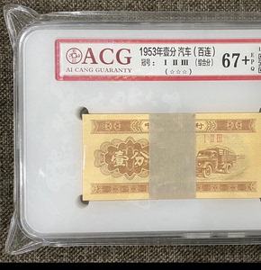 藏币价格(人民收藏币价格)