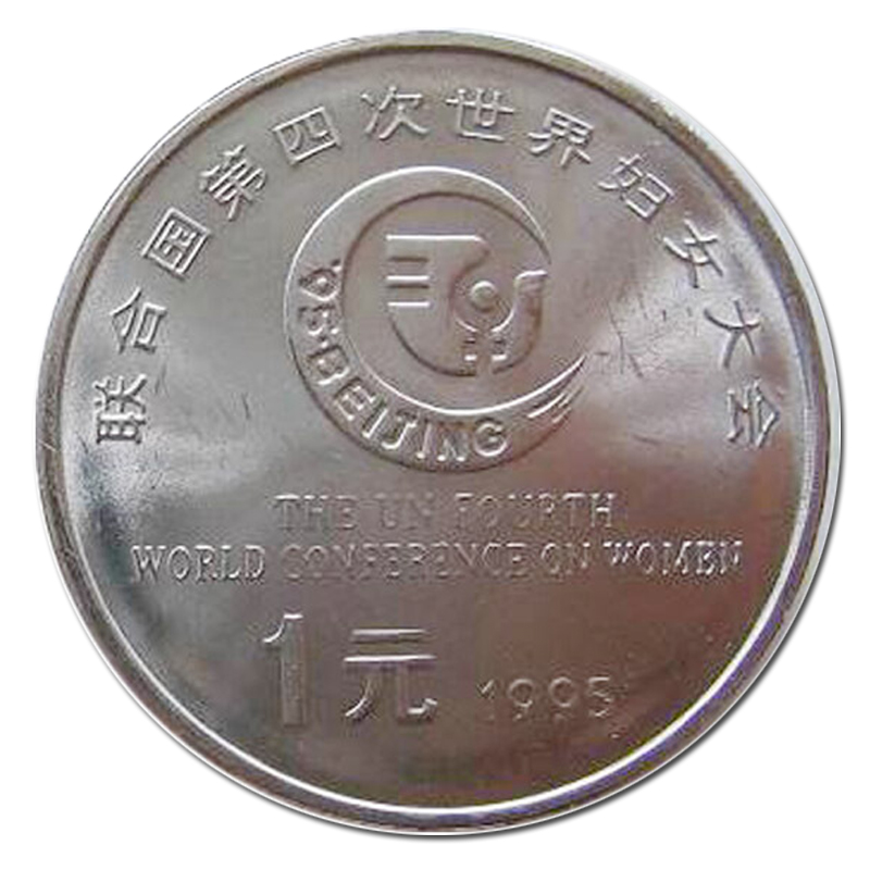 藏币价格(人民收藏币价格)