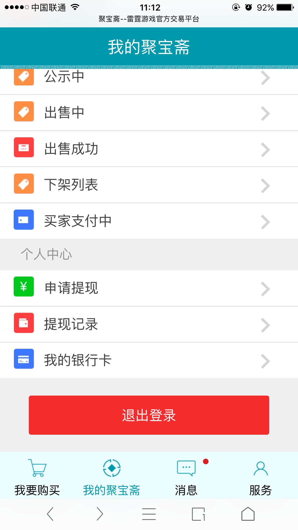 币快快(快币充值)