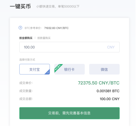 币币网登录(比特币中国官网登录)