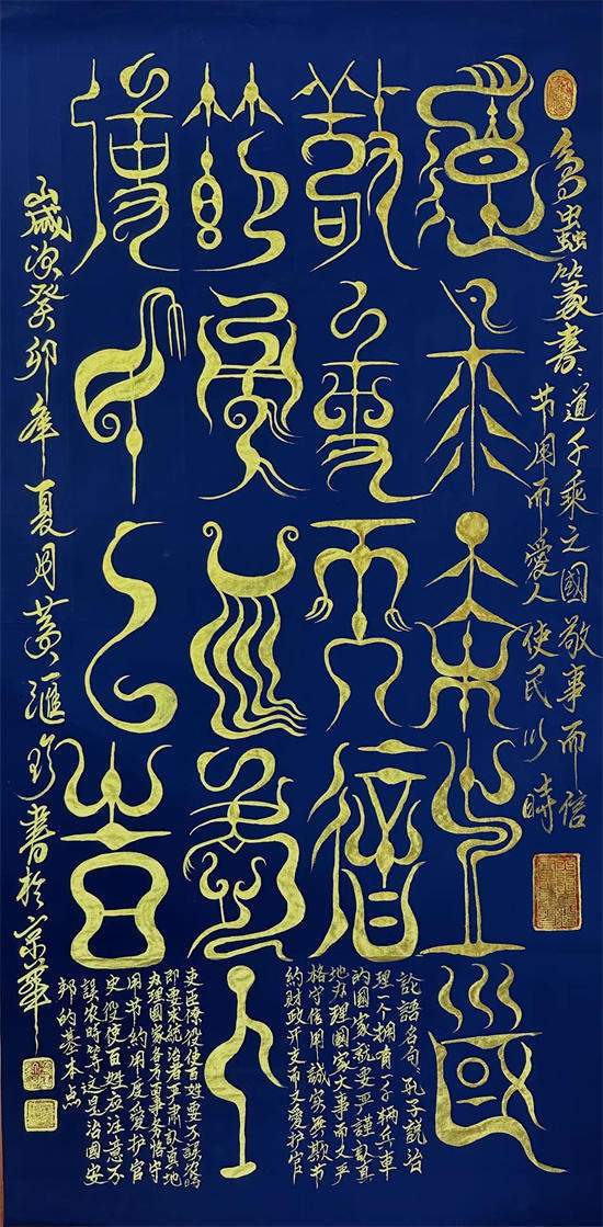 法币上的九叠篆(法币上的九叠篆是什么)