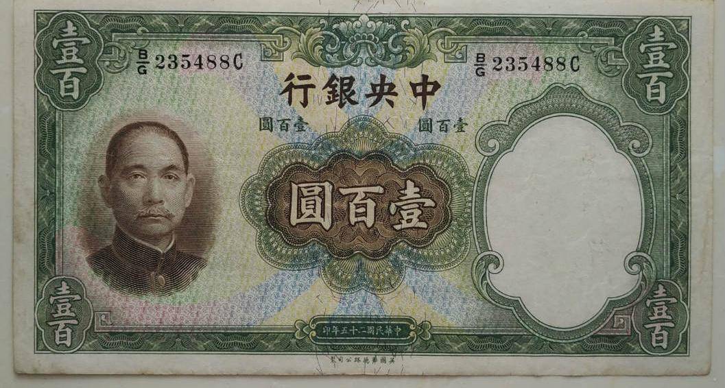 一千万法币(一千万法币等于人民币多少)