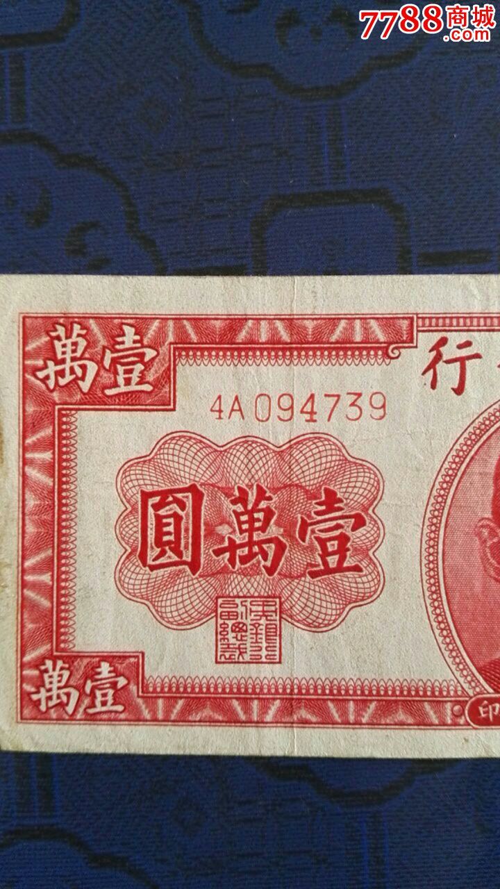 一千万法币(一千万法币等于人民币多少)