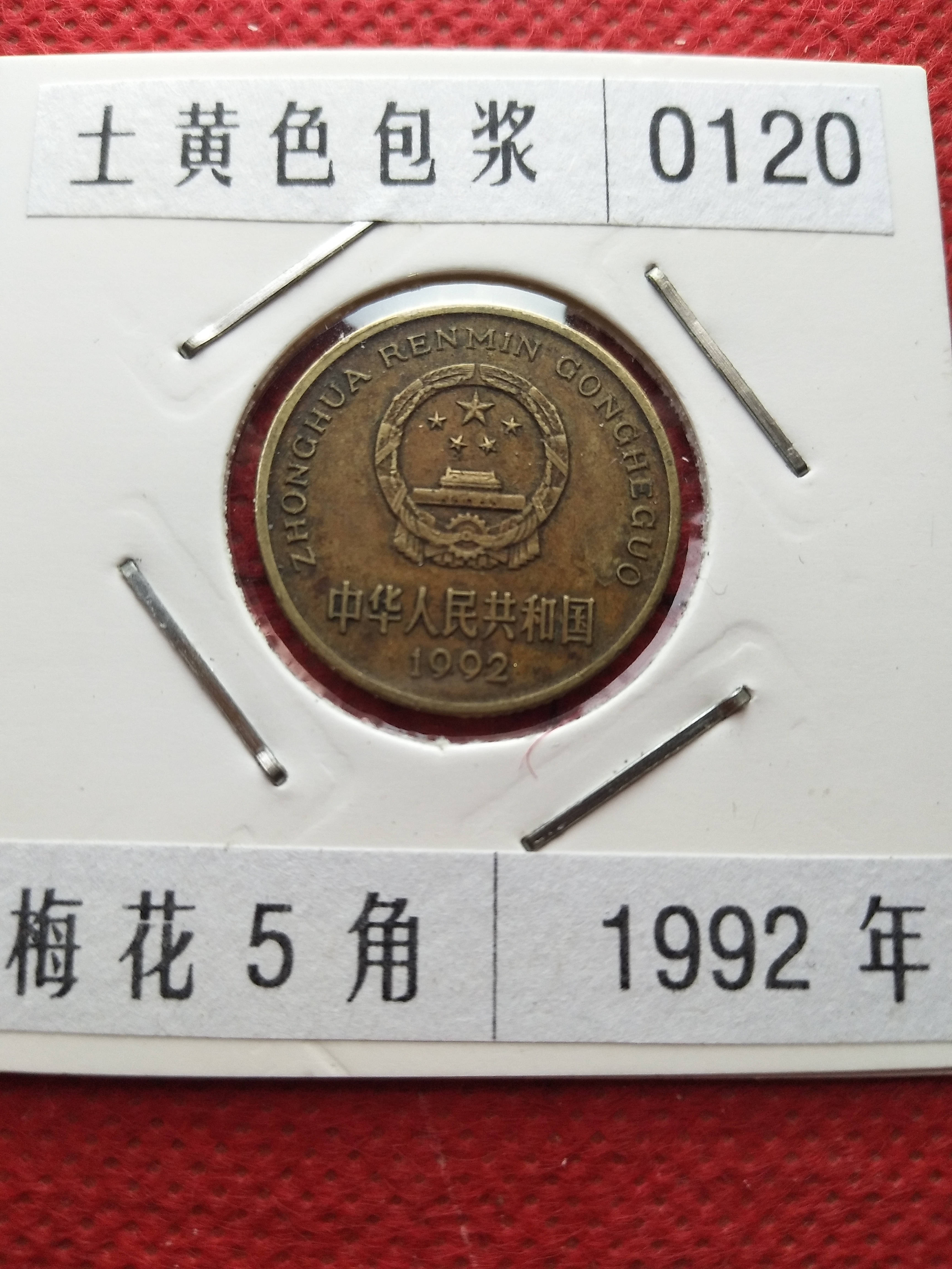 土币(土币兑换人民币骗局)