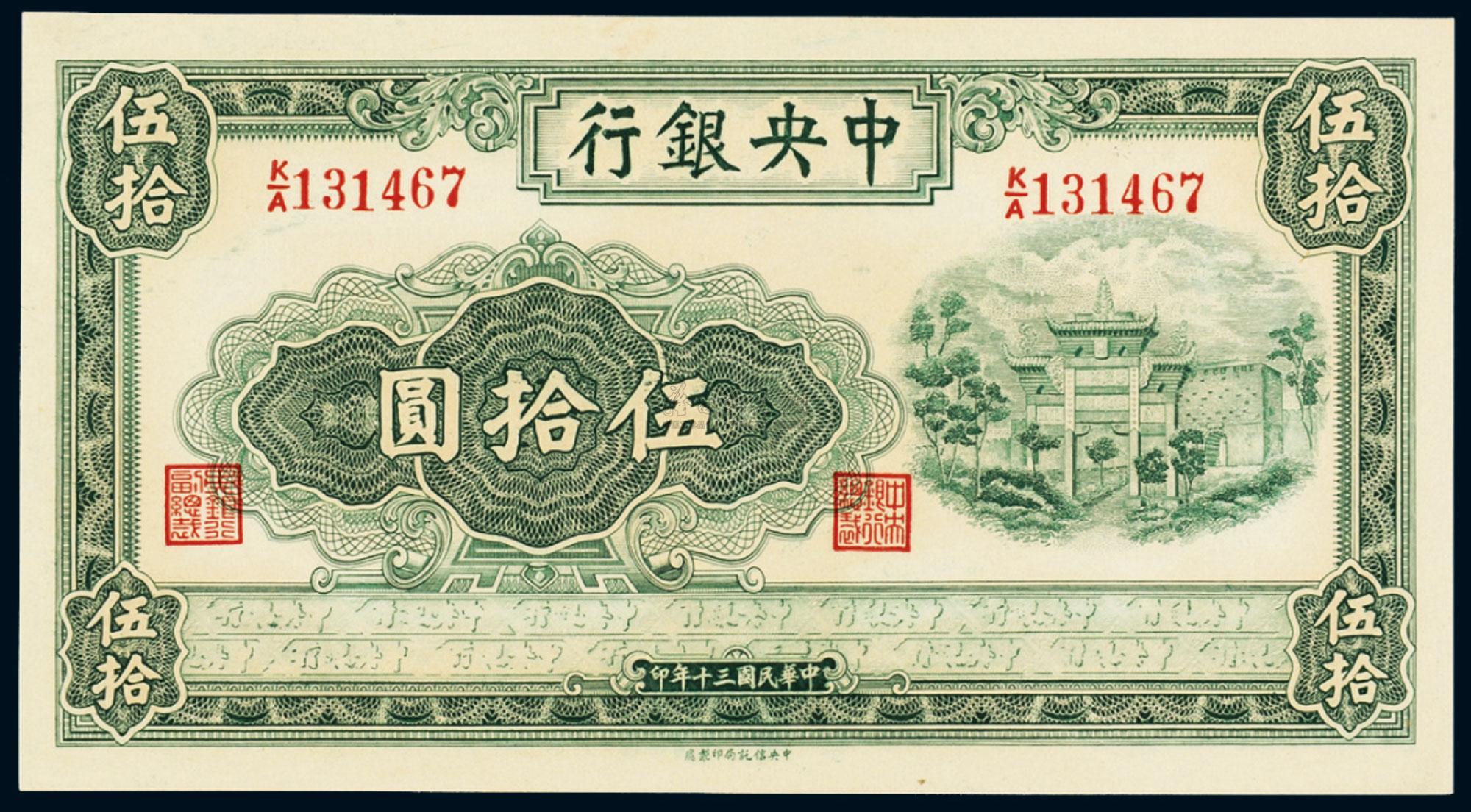 民国法币价格(民国法币价格表最新)