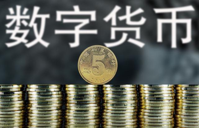 数子货币(数子货币龙头股)