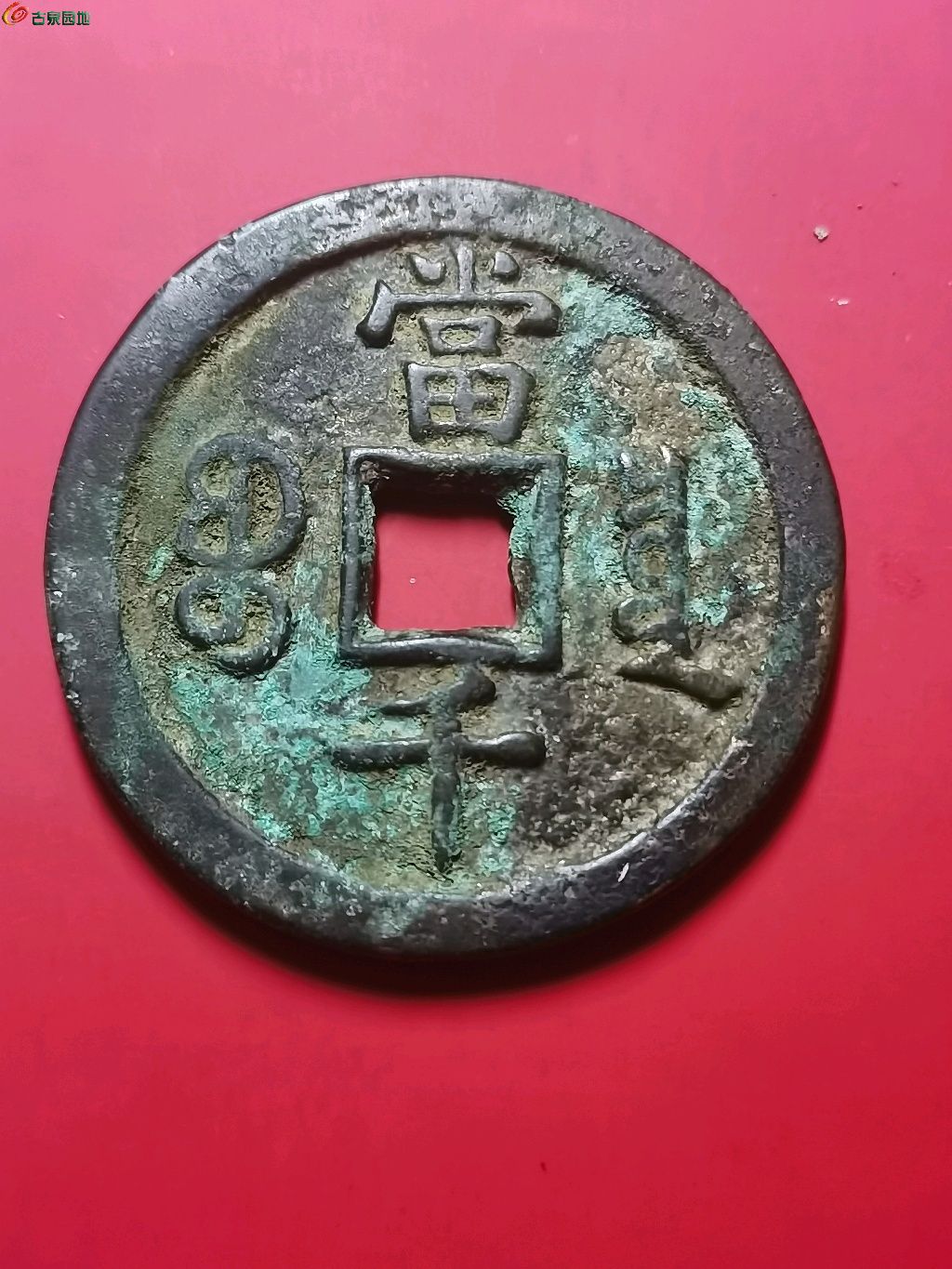 土币(土币汇率)