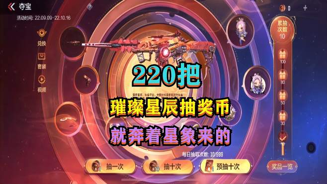 星辰币(星辰币怎么获得)