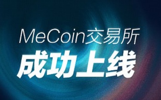 mcc币价格(mchc币价格)