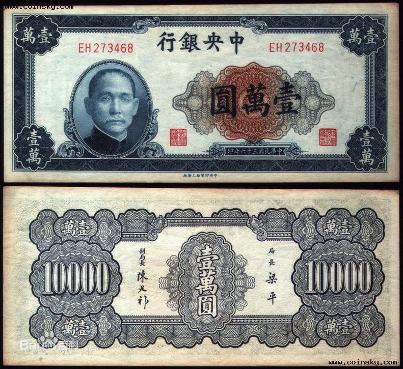 一千万法币(一千万法币换算rmb)