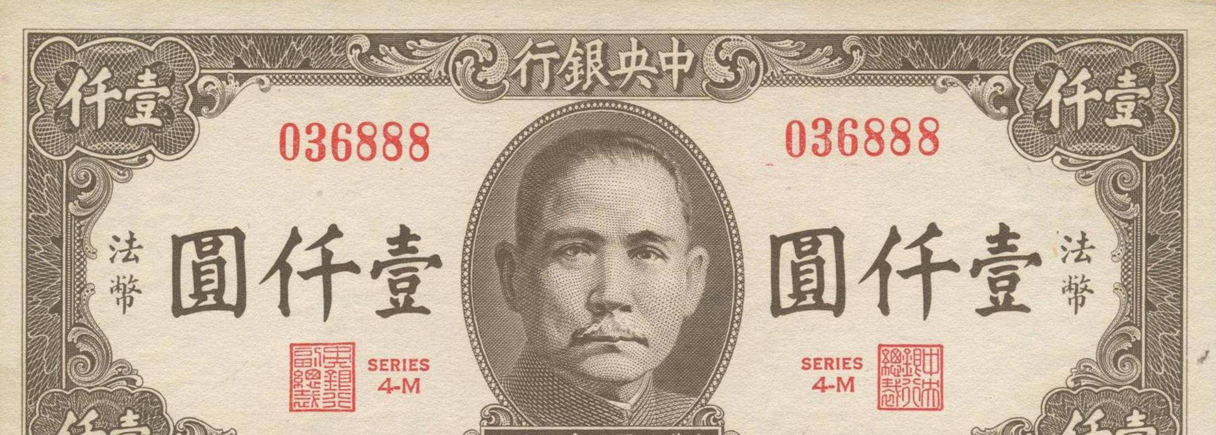 一千万法币(一千万法币换算rmb)