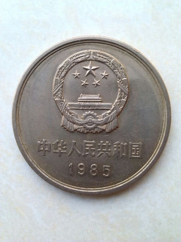 一元币(一元硬币多少克)