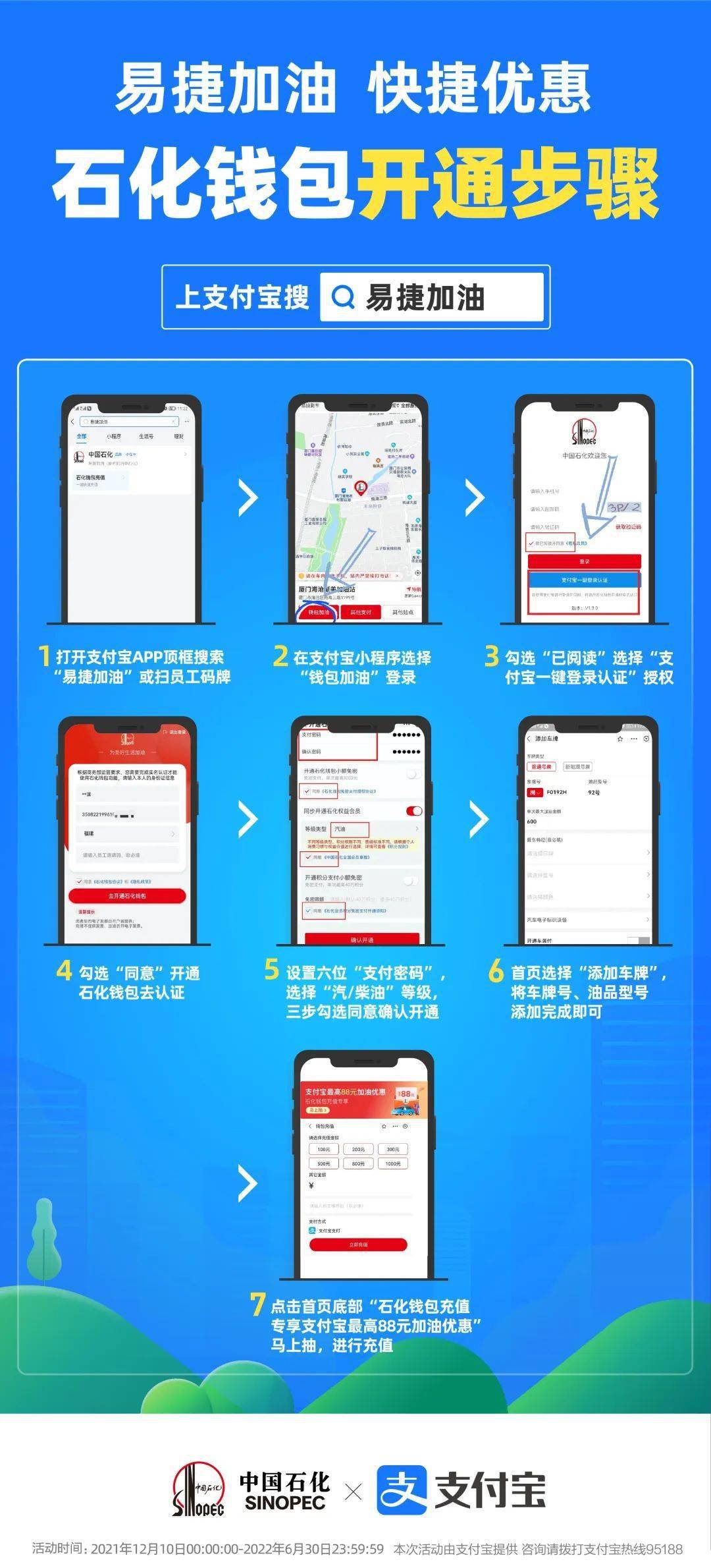 易捷币(易捷币是什么)